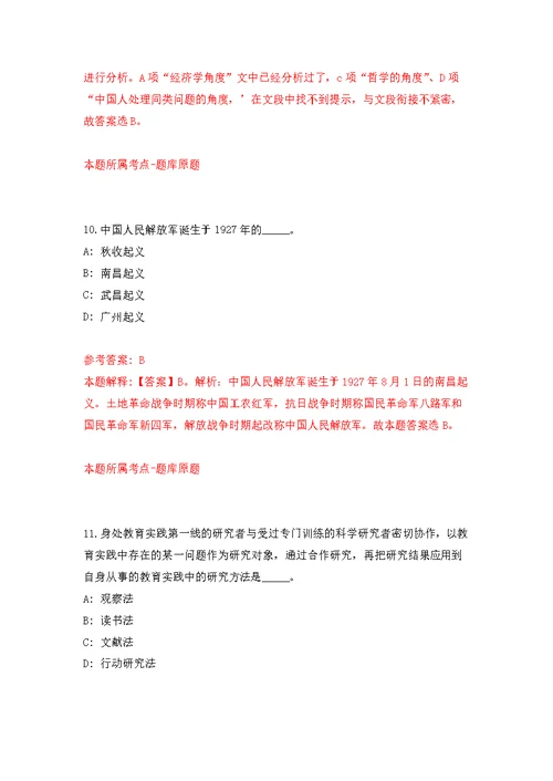 广西桂林市雁山区商务和投资促进局公开招聘2人模拟强化练习题(第0次）