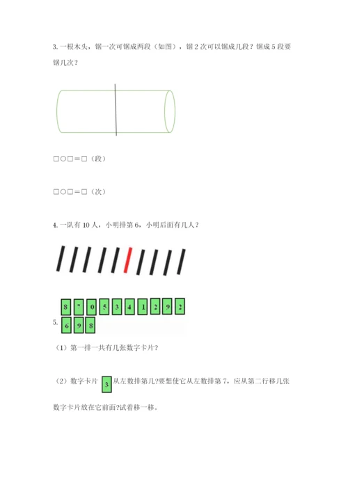 小学一年级数学应用题大全附完整答案【全国通用】.docx