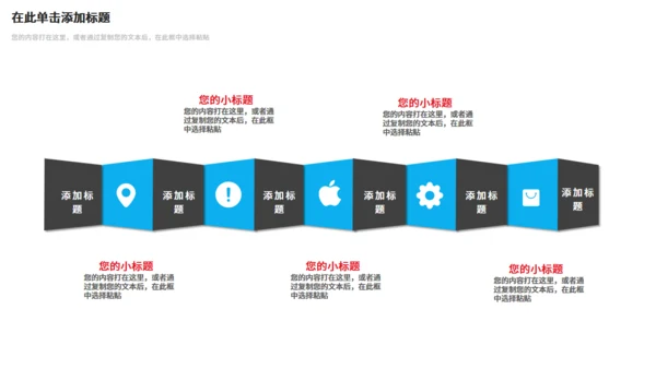 招商计划书通用PPT模板