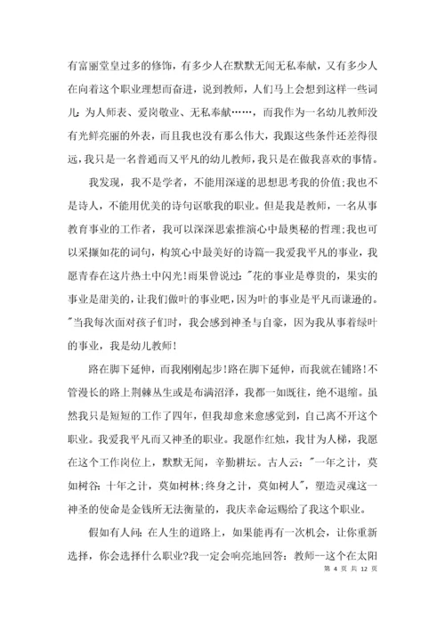 （精选）幼儿园师德师风自查报告范文精选.docx