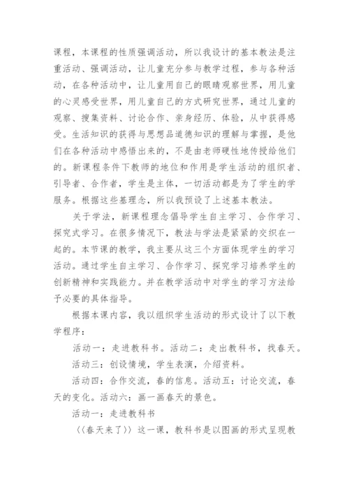 说课稿_3.docx