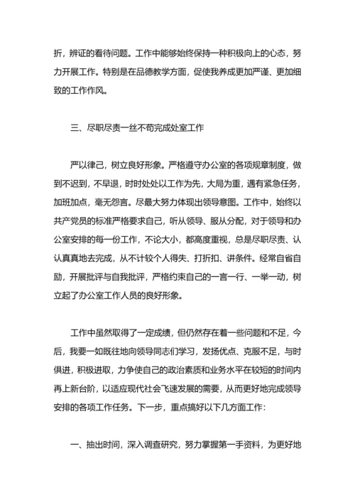 本年度思想工作总结范文.docx