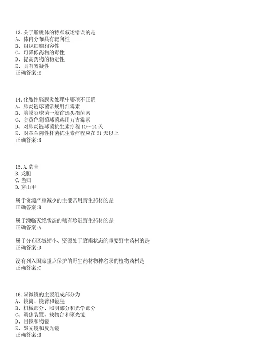 2022年12月2022江苏省滨海县人民医院医疗招聘合同制护士30人考试内容笔试参考题库含答案