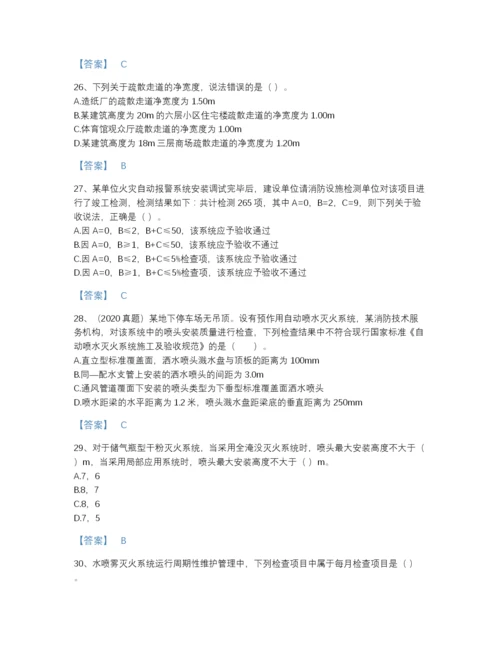 2022年中国注册消防工程师之消防技术综合能力模考提分题库(精细答案).docx
