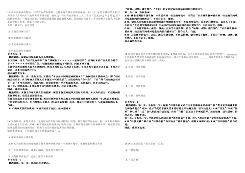 伊金霍洛旗事业单位2023年招聘考前冲刺卷押题版3套带答案详解