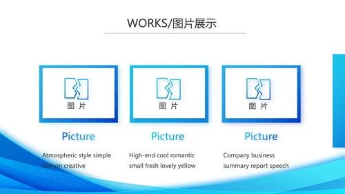 企业宣传画册公司简介产品介绍动态PPT模板