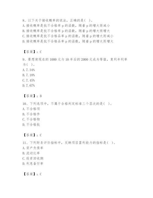 2024年设备监理师之质量投资进度控制题库精品【b卷】.docx