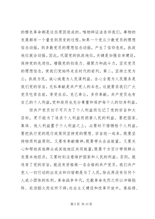 坚定服务宗旨坚守为公情怀心得体会 (2).docx