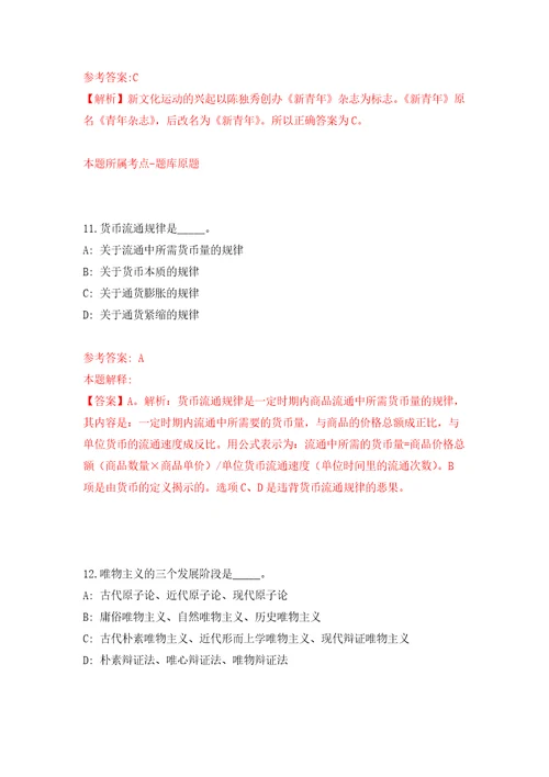 国家技术转移西南中心四川省泸州分中心招考2名工作人员模拟考核试卷含答案5