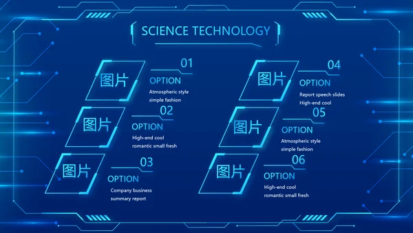 蓝色科技感科技项目信息化总结PPT