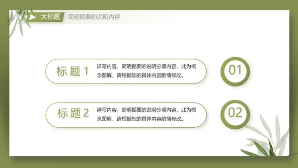 个人简历面试自我介绍岗位竞聘演讲PPT动态模板