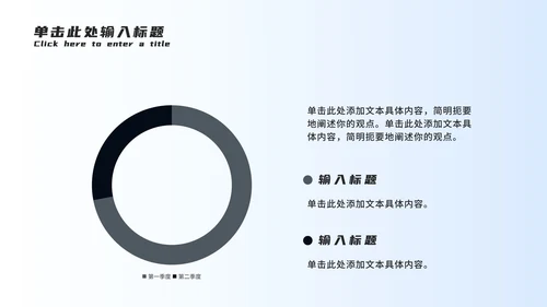 商务企业招聘宣讲会PPT模板