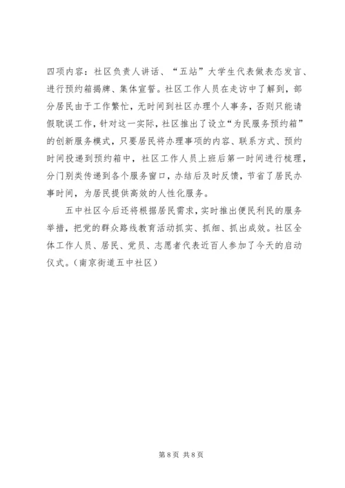 佳威公司举行诚信于民文明服务活动启动仪式.docx