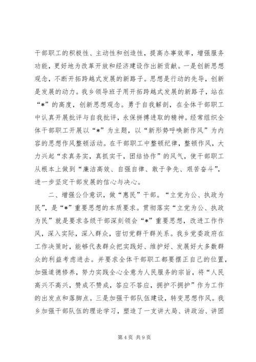 宣传局宣传思想工作报告.docx