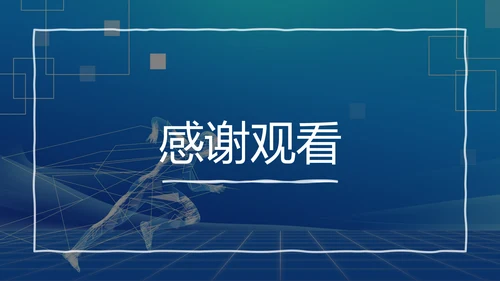 蓝色商务风招投标基础知识PPT模板
