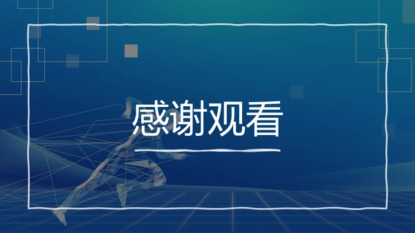 蓝色商务风招投标基础知识PPT模板