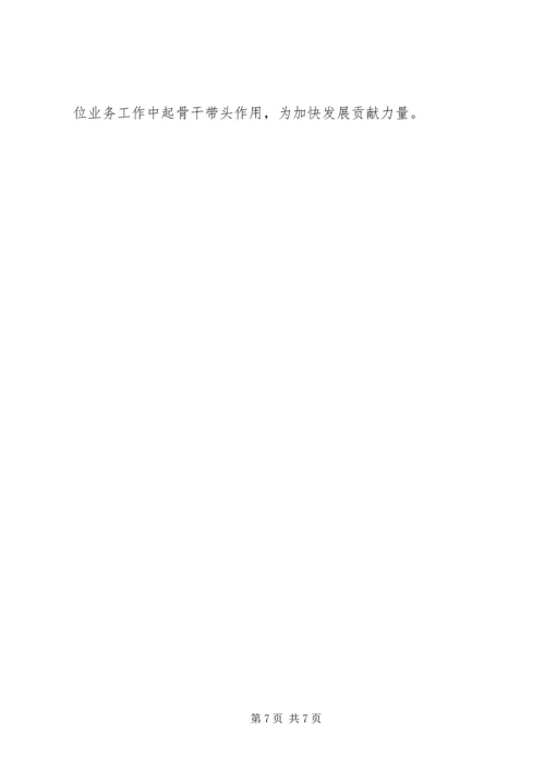 机关党建发展局服务思考.docx