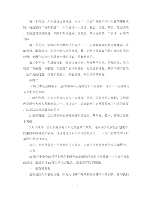 2023年大学生党员学习全会心得范文.docx