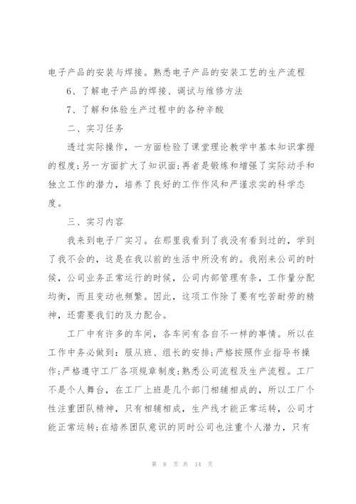 2022年大学生寒假实习报告五篇.docx