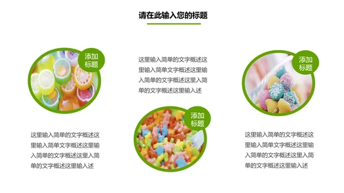餐饮美食海参海鲜动态PPT模板欣赏