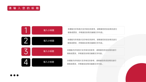 暗红简洁风商业计划书PPT模板