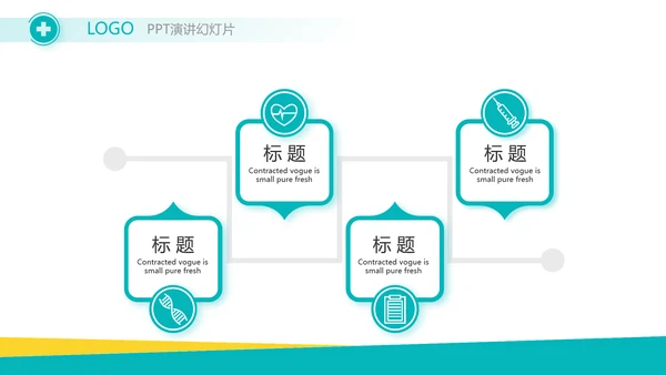 蓝色医疗医药行业工作报告动态PPT