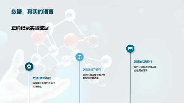 探索化学实验世界