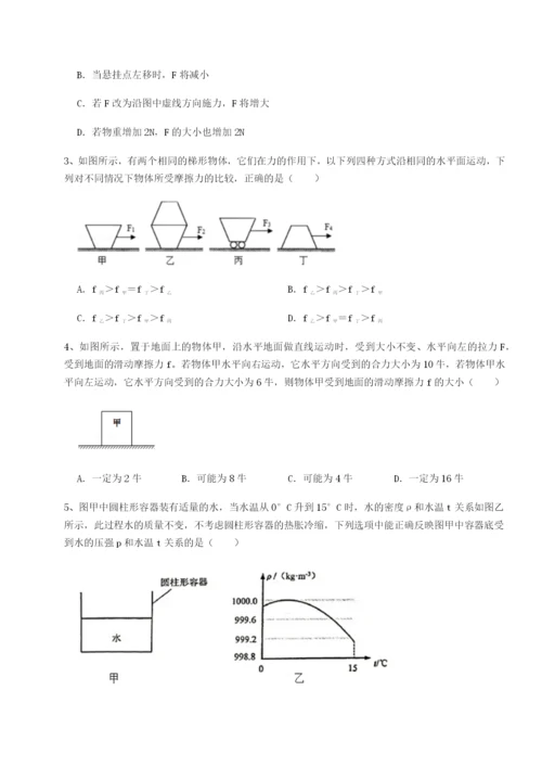 第一次月考滚动检测卷-重庆市实验中学物理八年级下册期末考试定向测评试卷（含答案详解）.docx