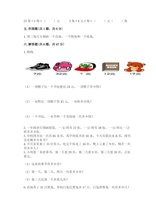 2022人教版二年级上册数学期中测试卷及答案【全优】.docx
