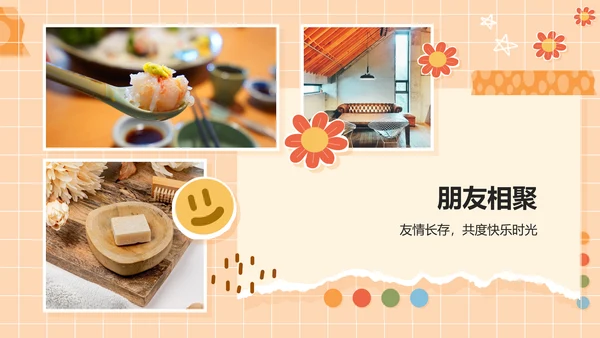 橙色卡通风快乐日常相册图集PPT模板