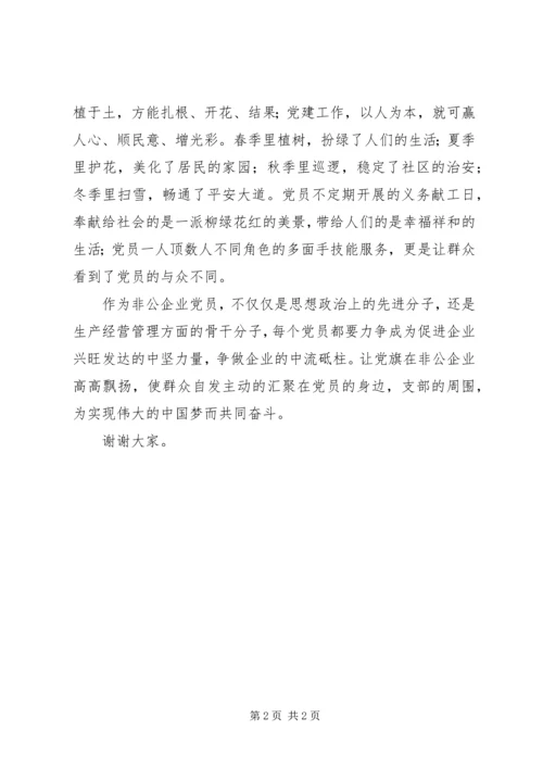 让党旗在非公企业高高飘扬[合集] (2).docx