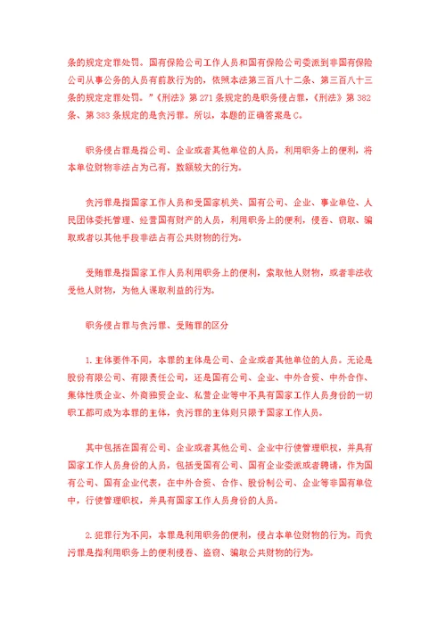 2022年01月2022年广东惠州市中心人民医院见习护士招考聘用20人练习题及答案（第7版）