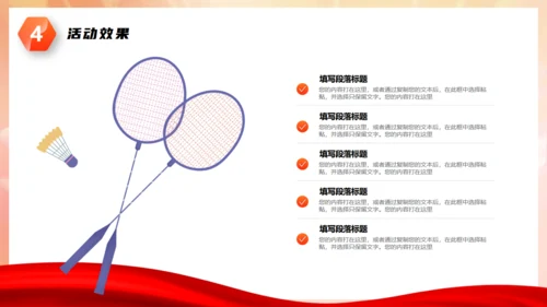羽毛球运动比赛通用PPT模版