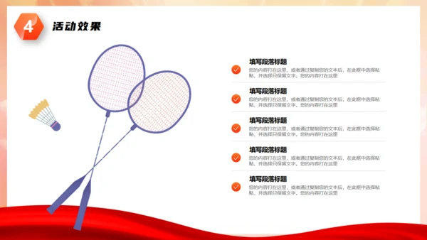 羽毛球运动比赛通用PPT模版