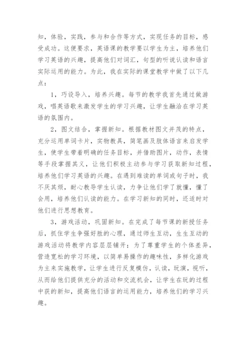 教师副高职称评审个人工作总结.docx