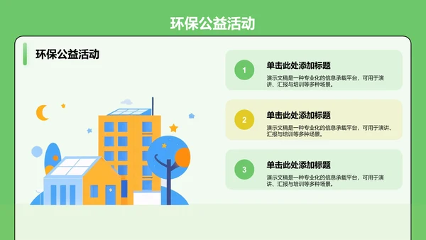 青志协部门介绍与职责展示
