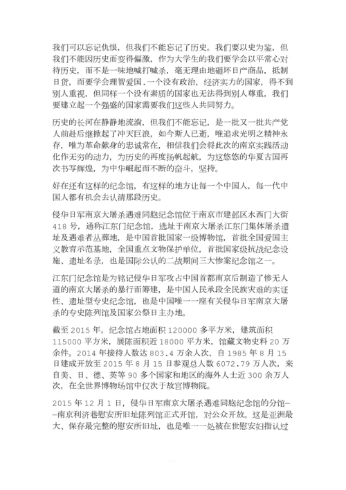 参观南京大屠杀纪念馆有感.docx