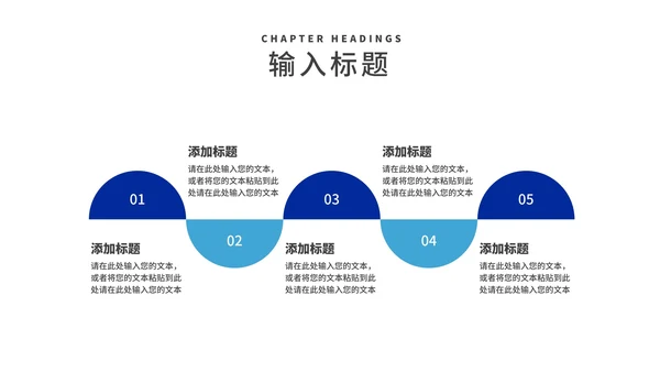 深蓝简约风商业项目计划书汇报PPT模板