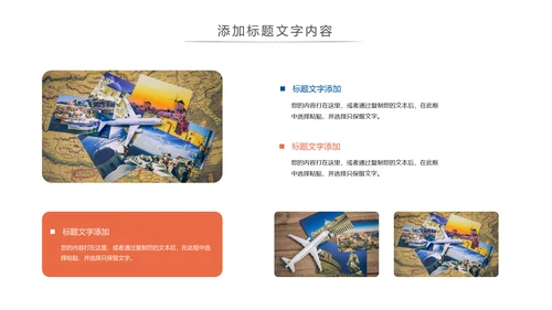 环球旅游文化宣传动态PPT模板