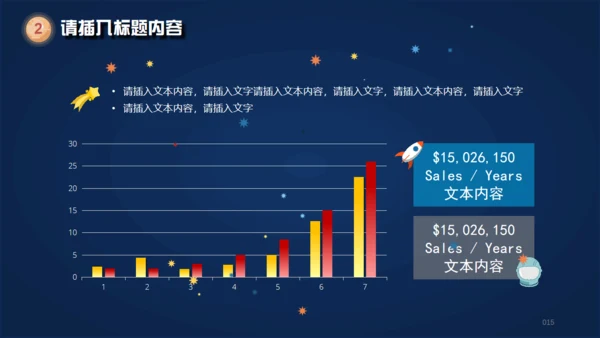 火箭发射载人航天追求卓越动画通用PPT模板
