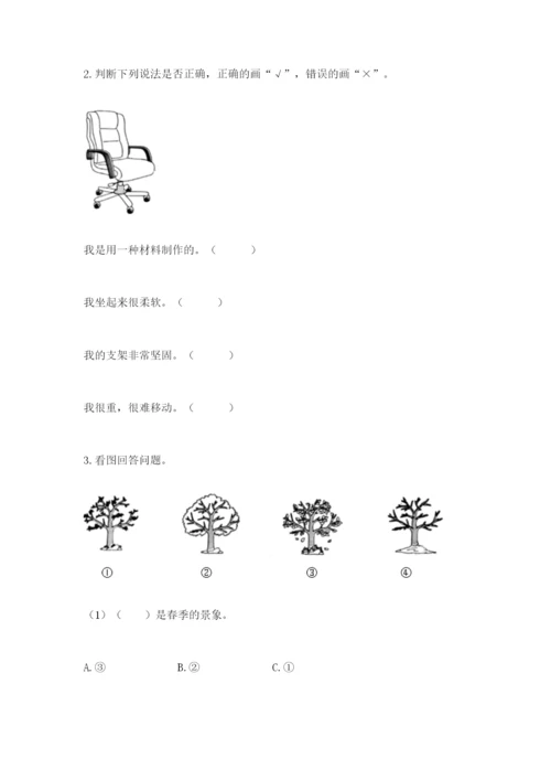 教科版二年级上册科学期末测试卷含完整答案【历年真题】.docx