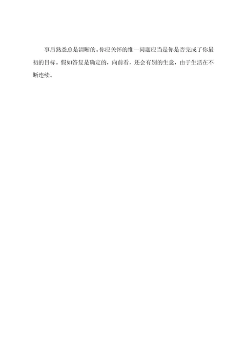 商务谈判有哪些有用技巧001