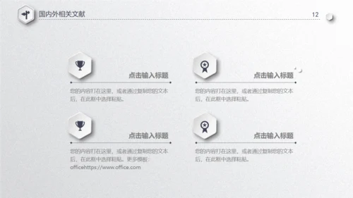 毕业论文答辩通用PPT模板演示文稿