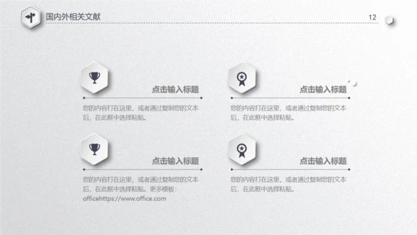 毕业论文答辩通用PPT模板演示文稿