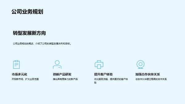 人力资源行政总结与展望