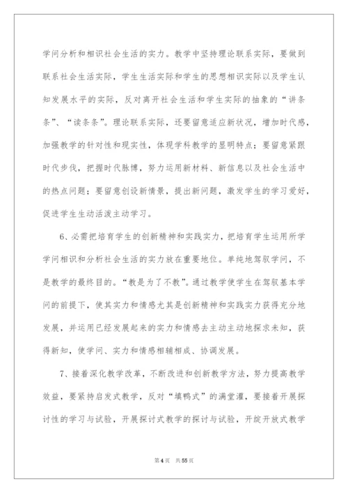 2022八年级第一学期物理教学计划_4.docx