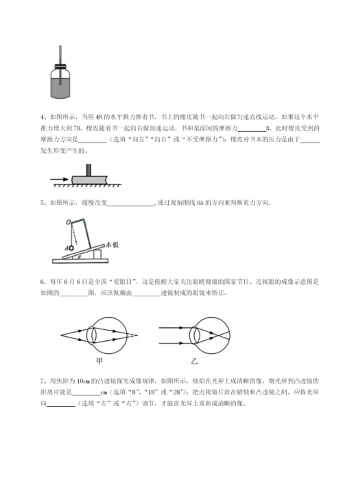 基础强化重庆市九龙坡区物理八年级下册期末考试难点解析试卷（含答案解析）.docx