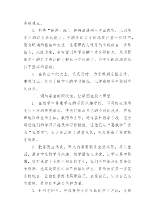 中职音乐教师个人教学总结.docx