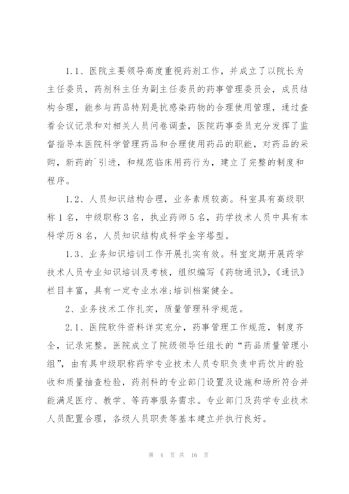 年度考核个人总结药学5篇.docx