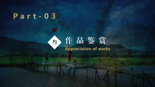 《追风筝的人》读书分享通用PPT模板